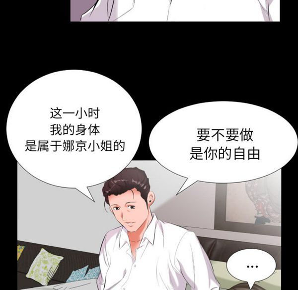 第 9 话 - 第26.jpg页