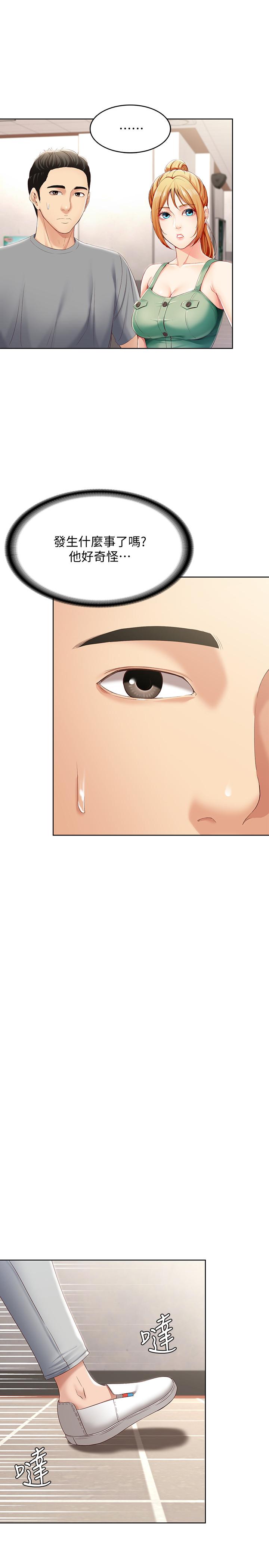 第15話-一時之爽的代價 - 第26.jpg页