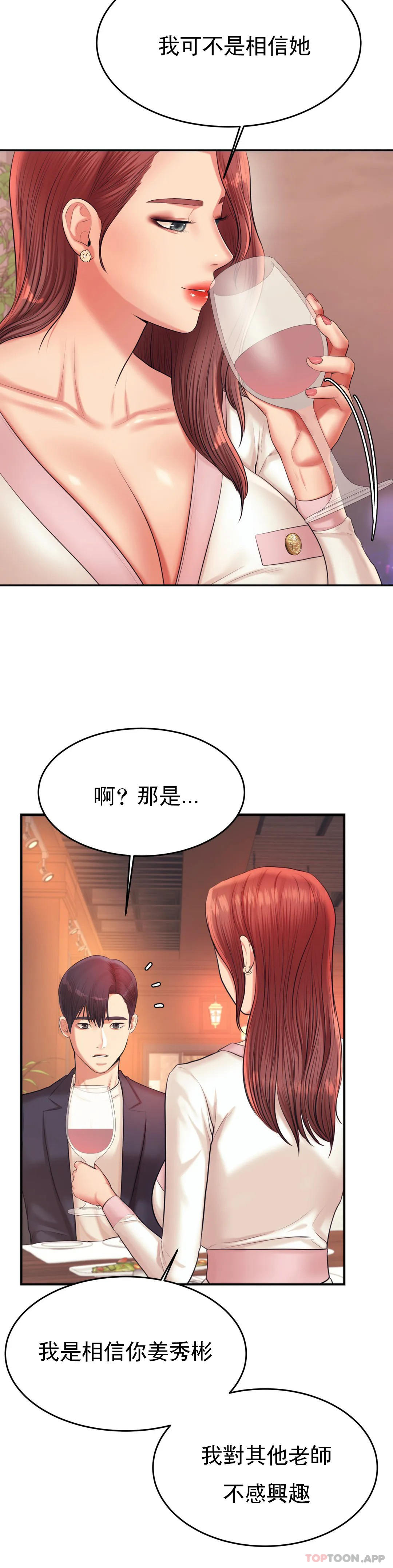 第19话-不能光嘴上说 - 第54.jpg页