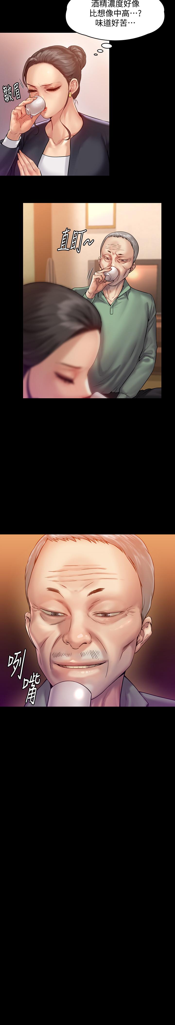 第148話-你是來用鮑鮑換保單的吧 - 第15.jpg页
