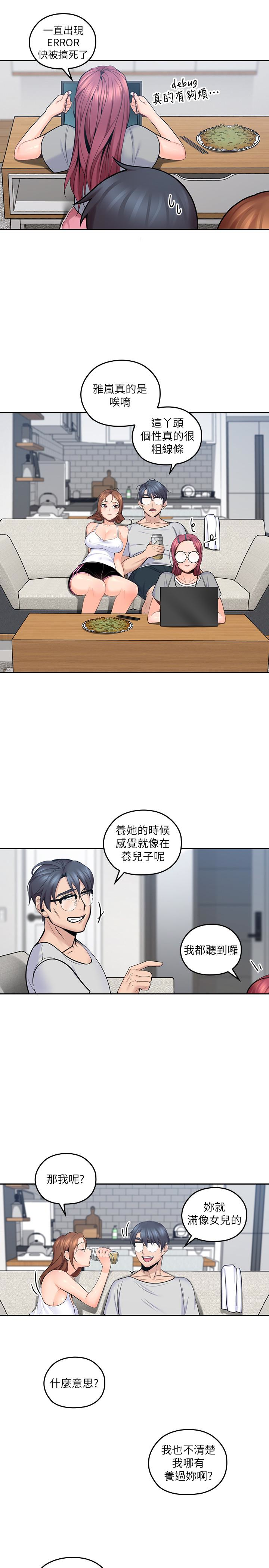 第9話-大叔幫我擦乾身體吧 - 第28.jpg页
