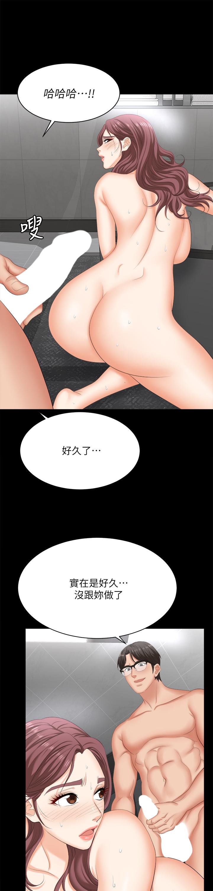 第81話-我們都一樣變態 - 第34.jpg页