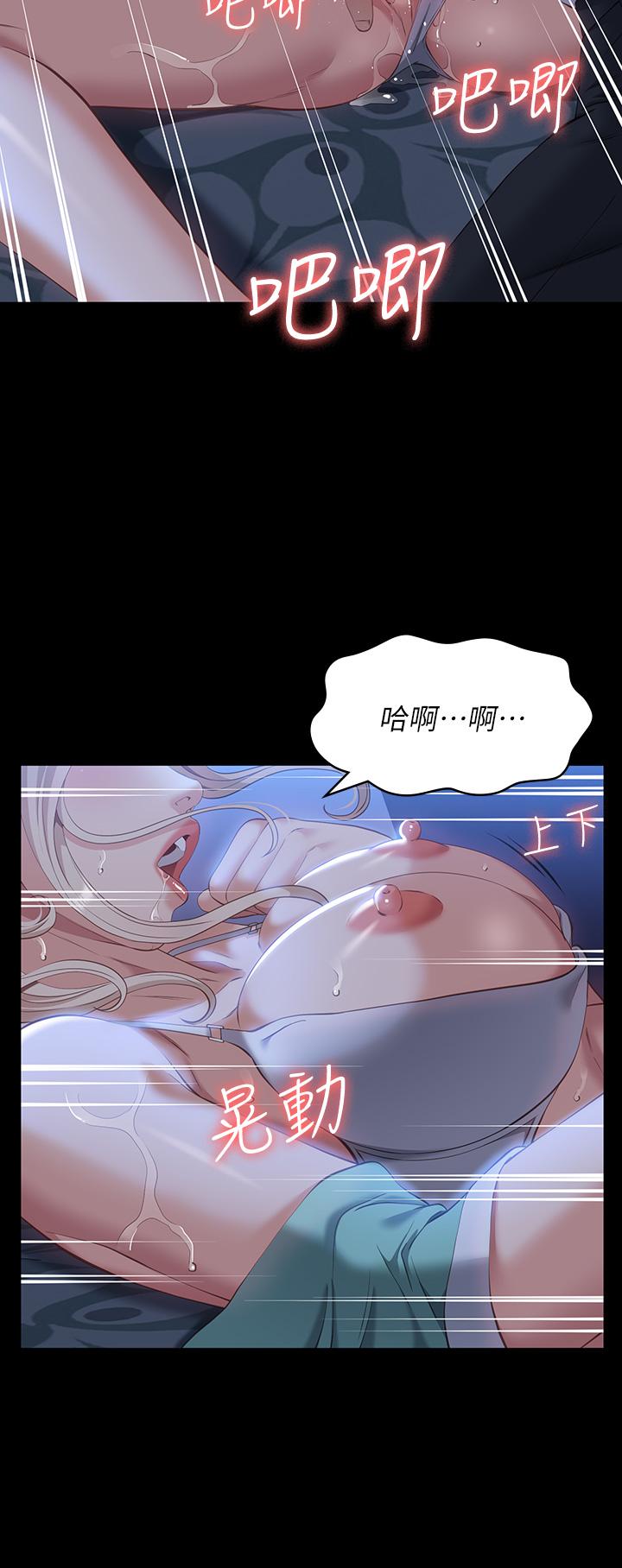 第32话-支配身心的凌辱play - 第28.jpg页