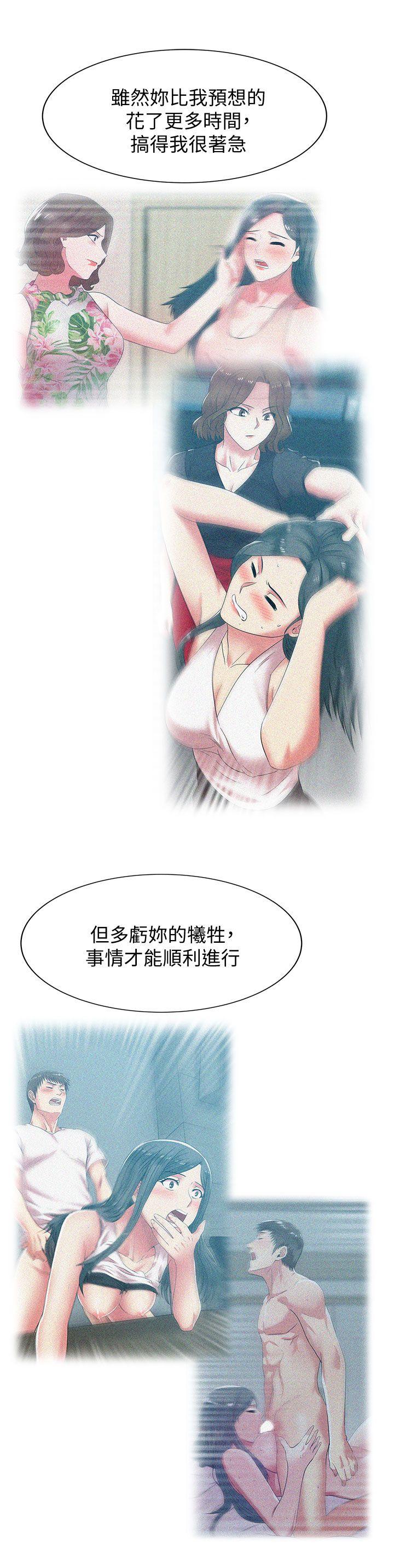 第39话-边常务的调教方式 - 第17.jpg页