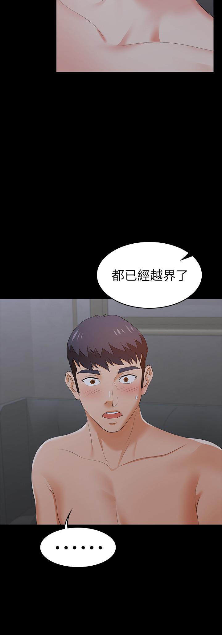 第17話-把氣出在智賢身上 - 第21.jpg页