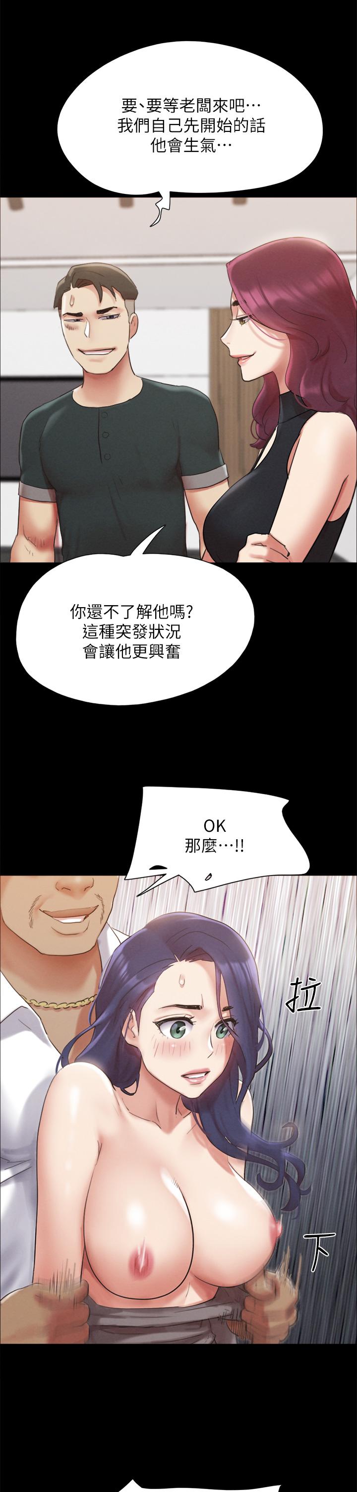 第149話-被我上總比被輪姦好 - 第26.jpg页
