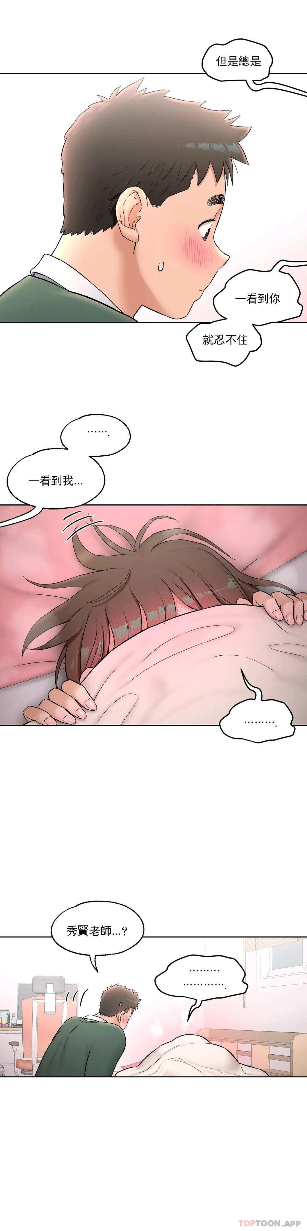 第57話 - 第20.jpg页