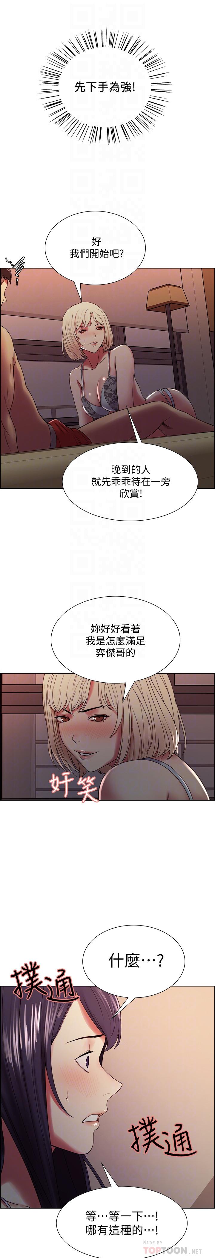 第29话-玛莉帮助生疏的又娜 - 第8.jpg页