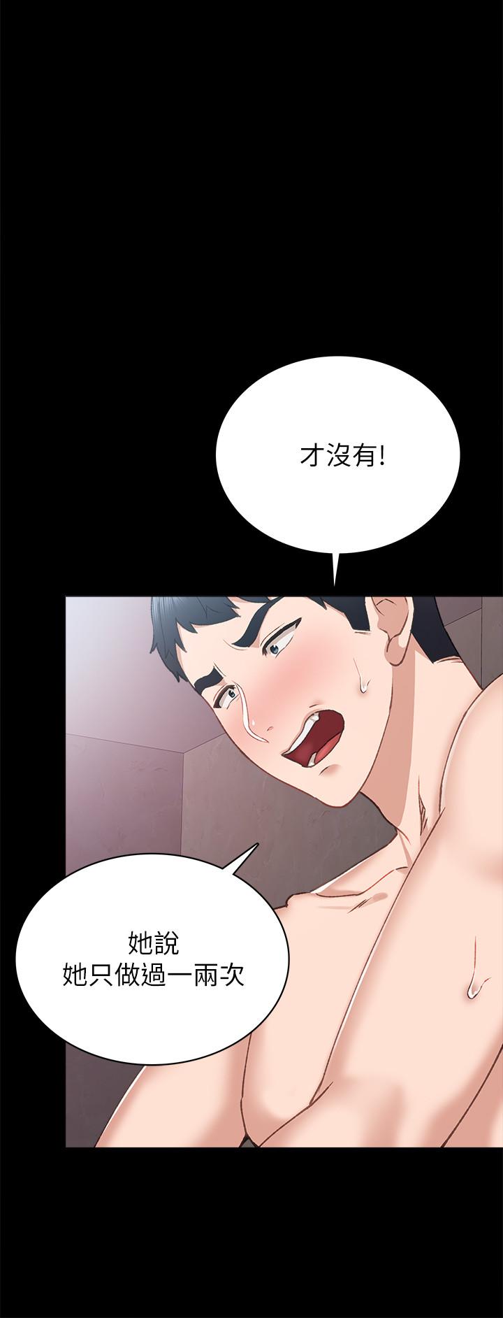 第62話-熱情告白 - 第24.jpg页