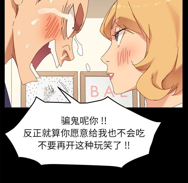 第12话 - 第47.jpg页