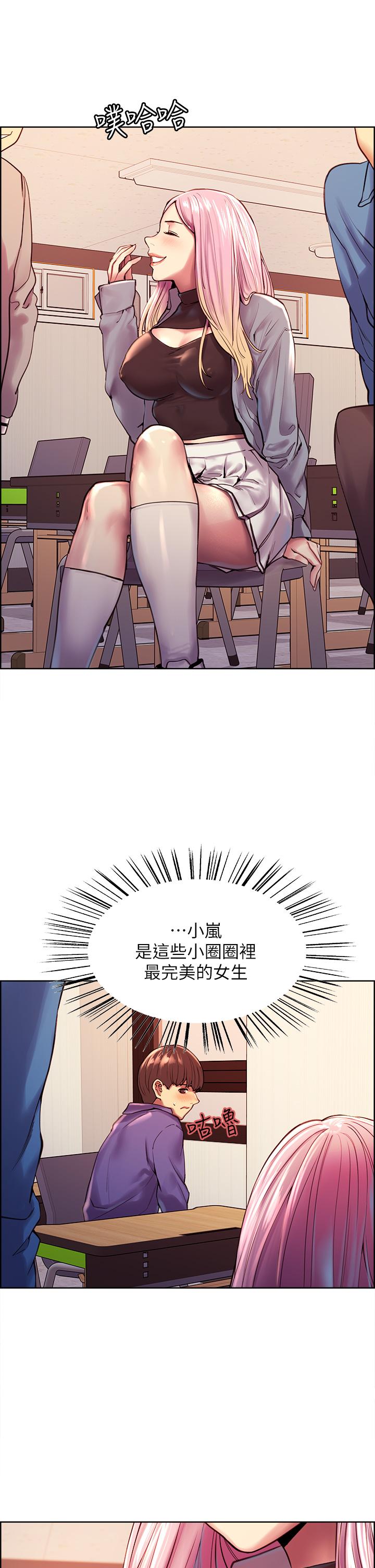 第1話-教學任務：撲倒小太妹 - 第31.jpg页