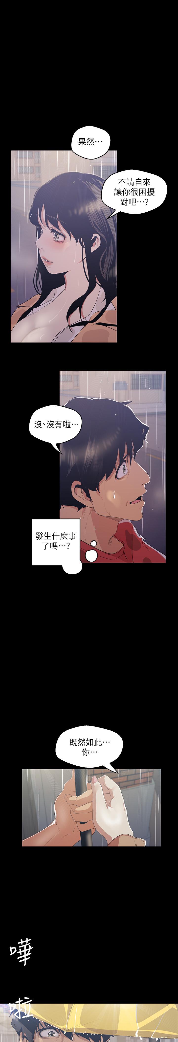第90話-下定決心的貞淑 - 第30.jpg页