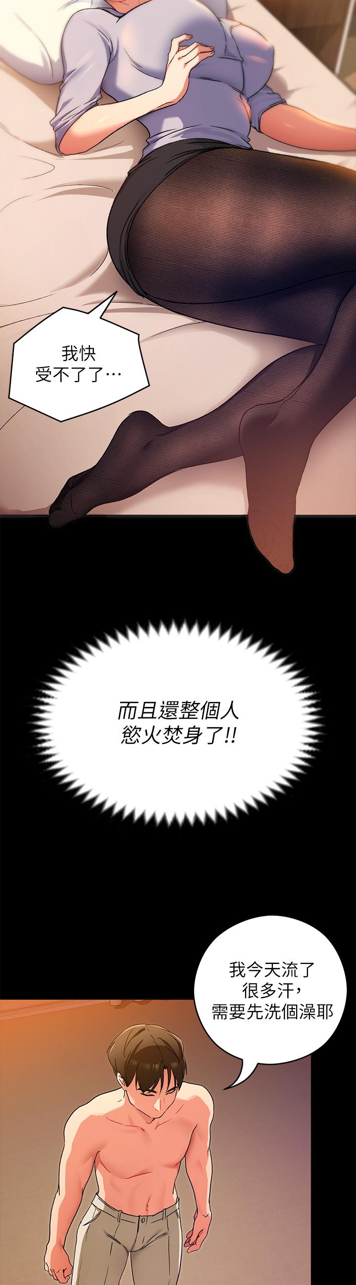 第13話-女教授的美妙滋味 - 第26.jpg页