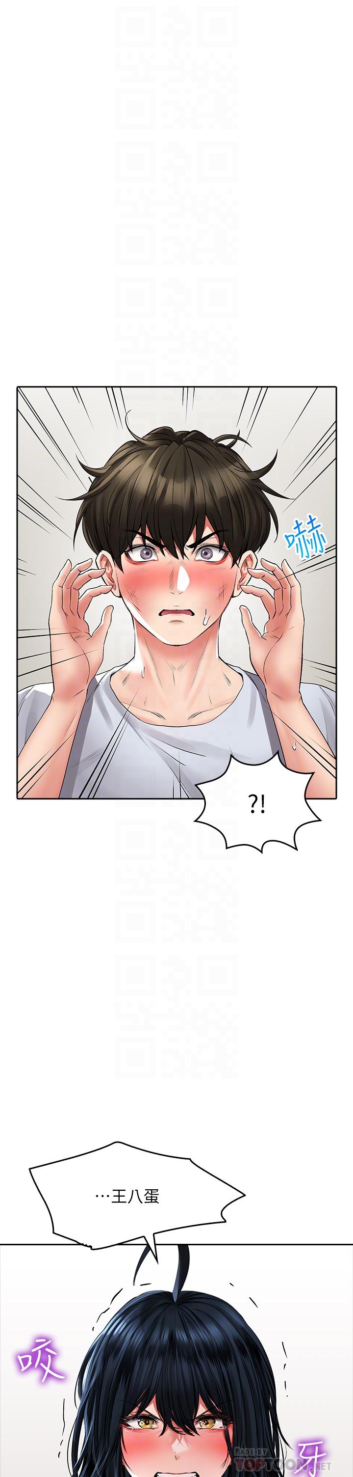 第23話-用身體乞求原諒吧 - 第8.jpg页