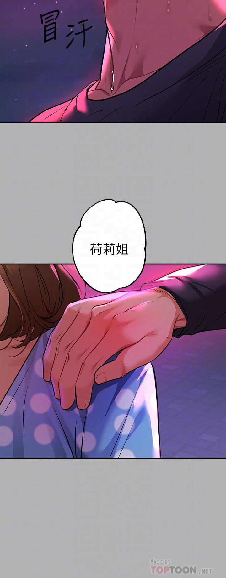 第42話-我好寂寞 - 第16.jpg页