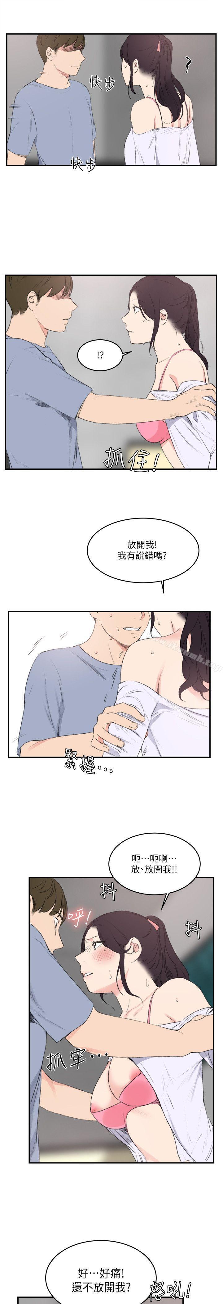 双面圣女 最终话 - 第9.jpg页