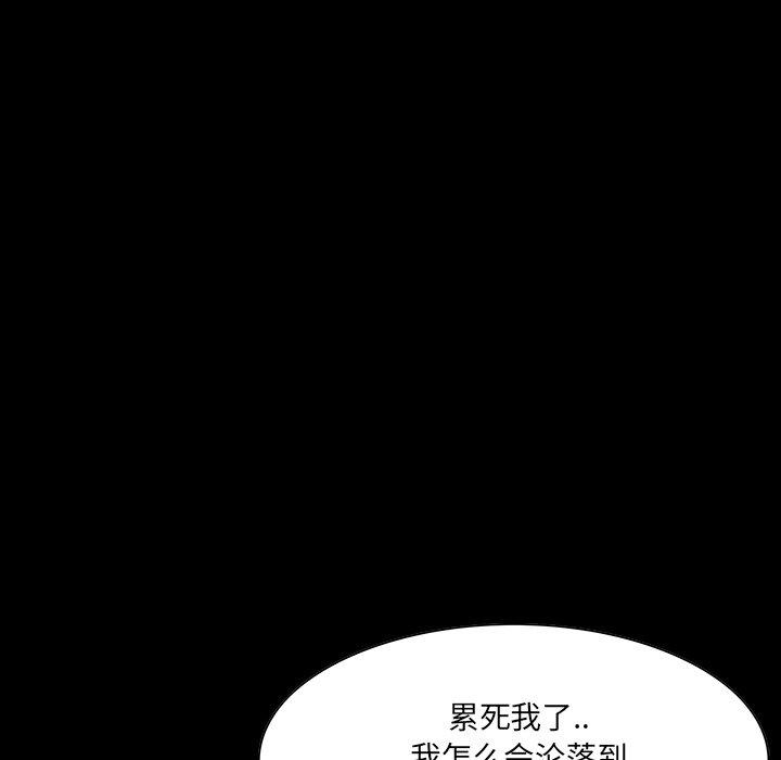 第 8 话 - 第122.jpg页
