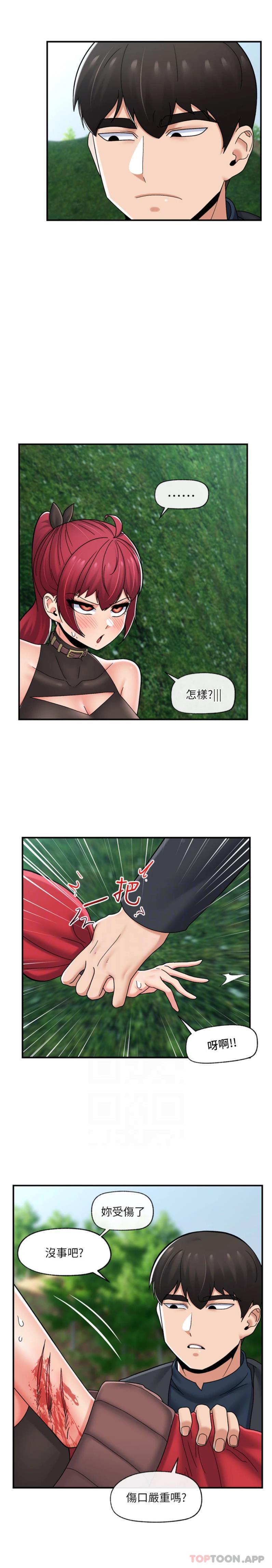 第73话-给妳肉棒当奖励 - 第16.jpg页