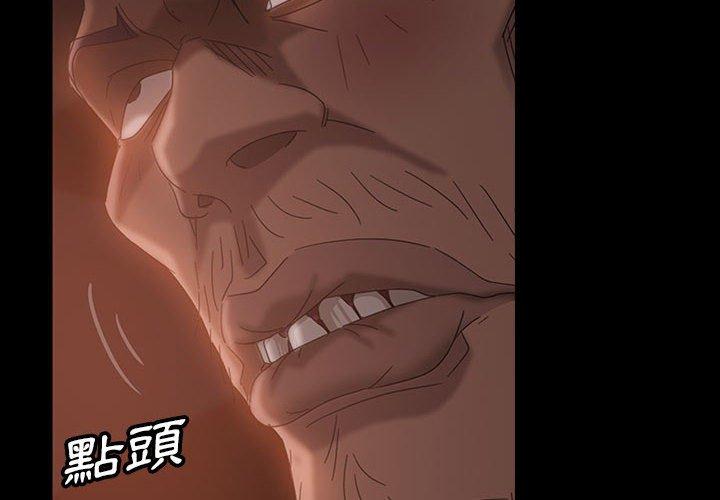 隔壁老金 第22話 第2页