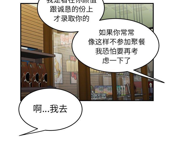第 19 话 - 第95.jpg页