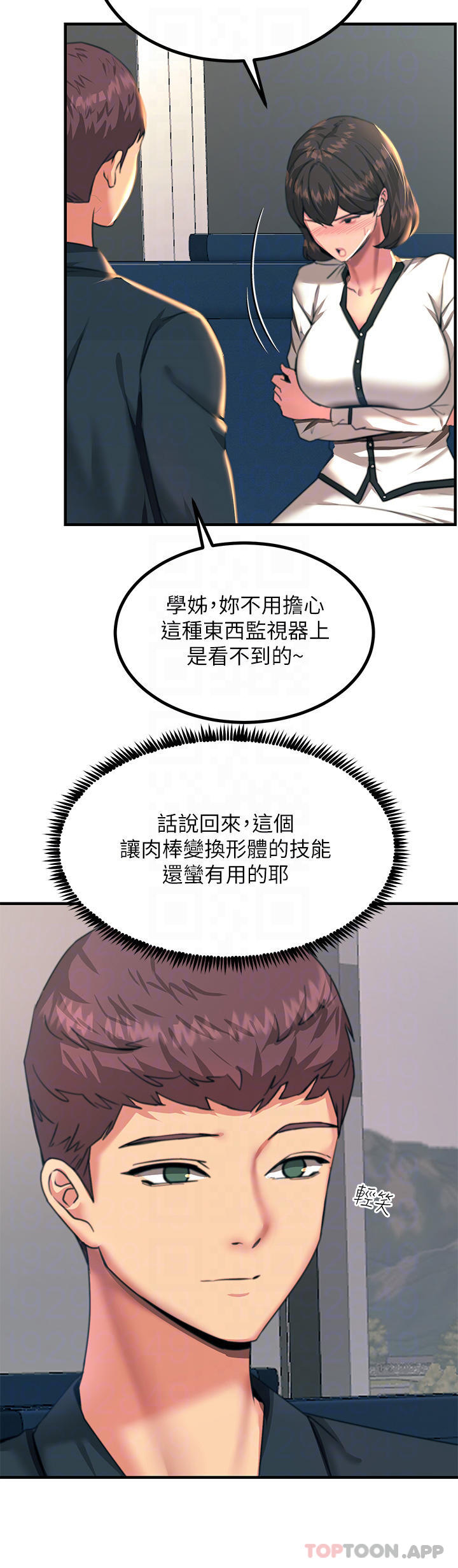 第35话-我快忍不住了 - 第14.jpg页