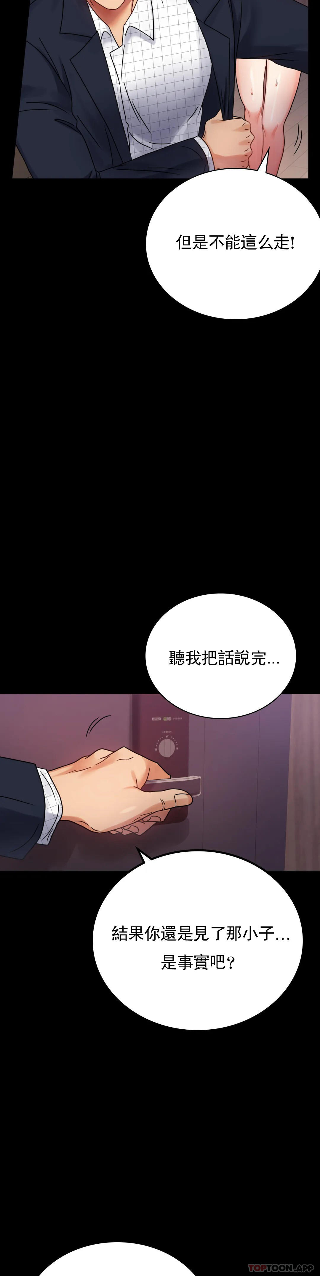 第34话-用身体安慰 - 第13.jpg页
