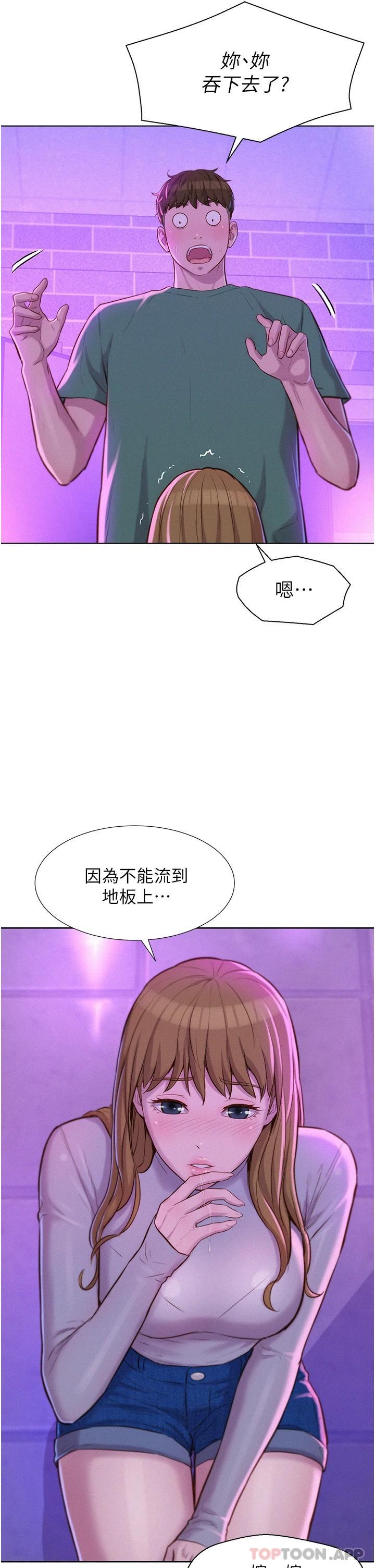 第35話-不能讓嘉明流到地上… - 第36.jpg页