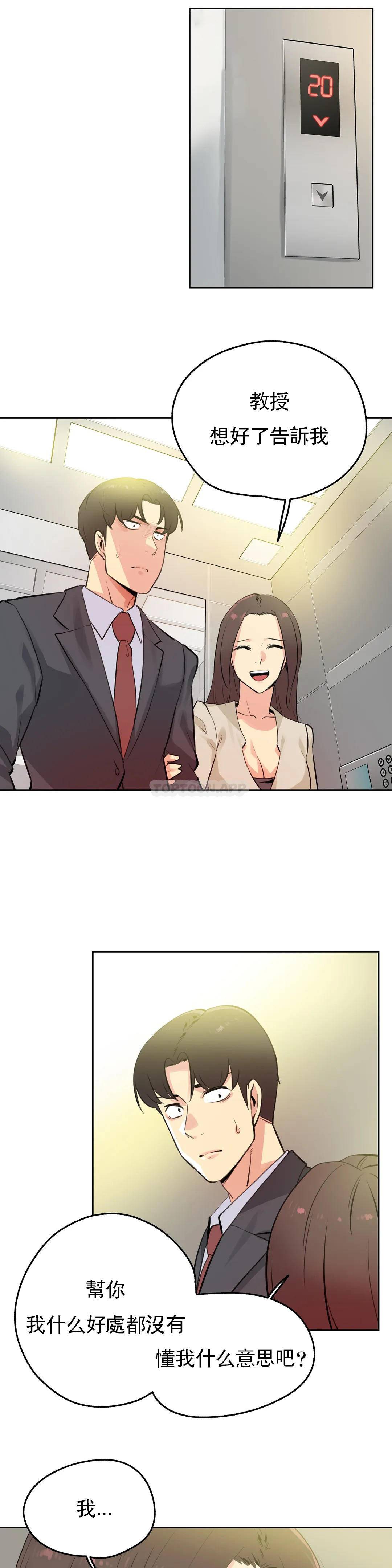 第53话 - 第16.jpg页