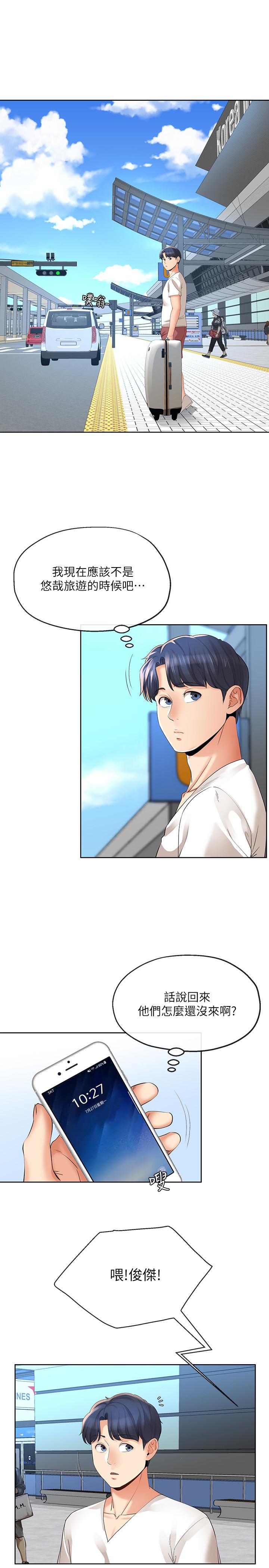 第14話-俊傑的未來掌握在你手中 - 第2.jpg页