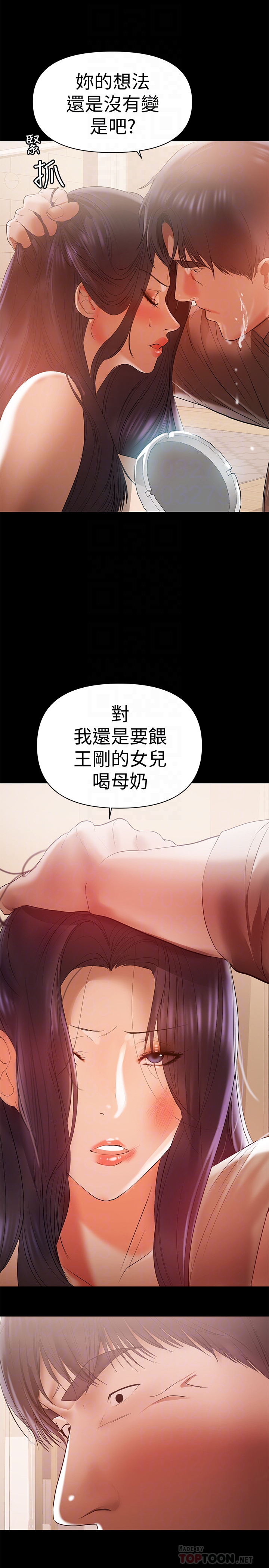 第14話-被慈祥的王剛吸引的保母老師 - 第23.jpg页
