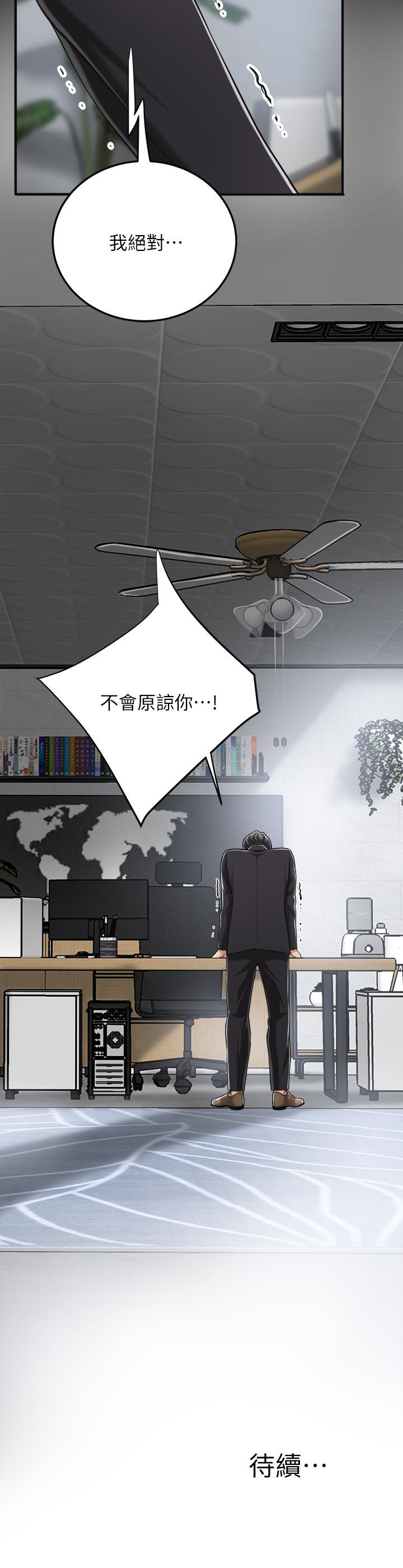 第31話-我要奪走你的一切 - 第40.jpg页