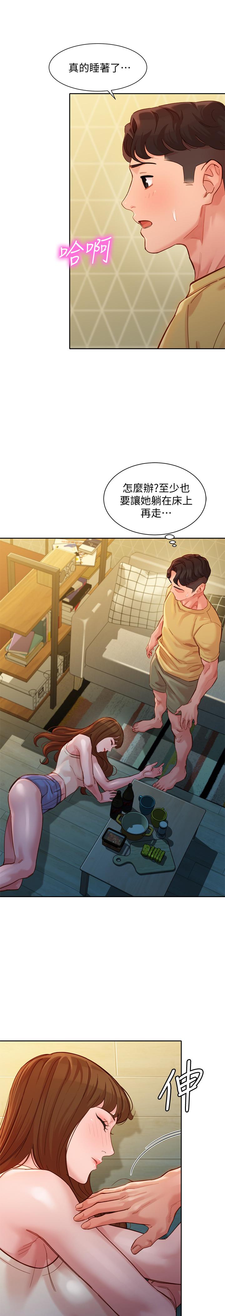 第41話-告訴我，接下來怎麼做 - 第11.jpg页