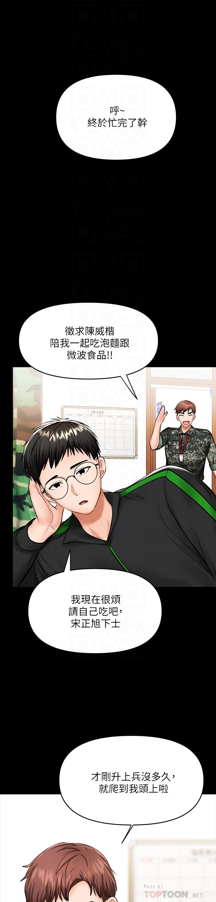 第21話-請你好好欣賞 - 第6.jpg页
