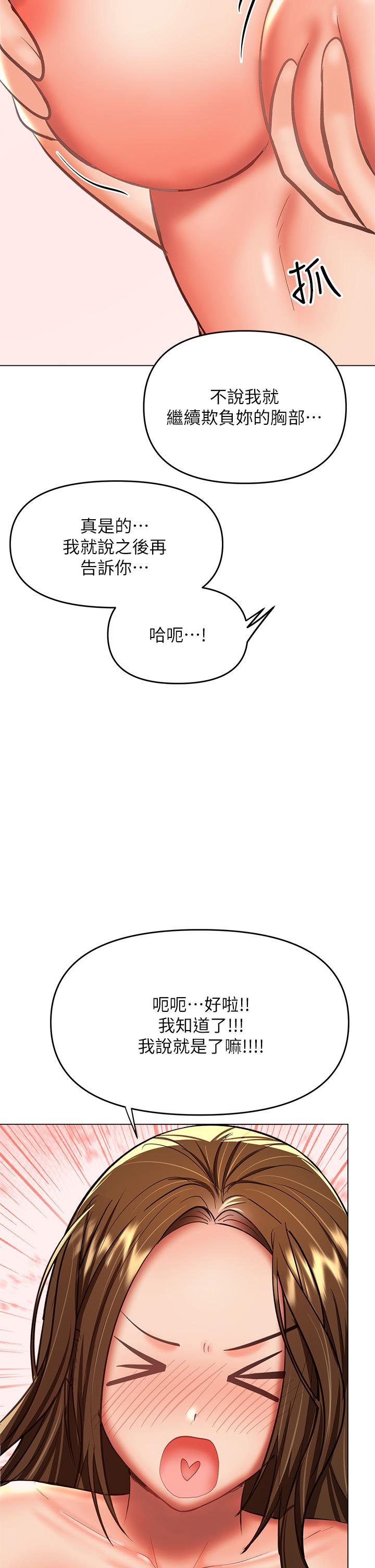 第28話-終於結為一體的兩人 - 第21.jpg页