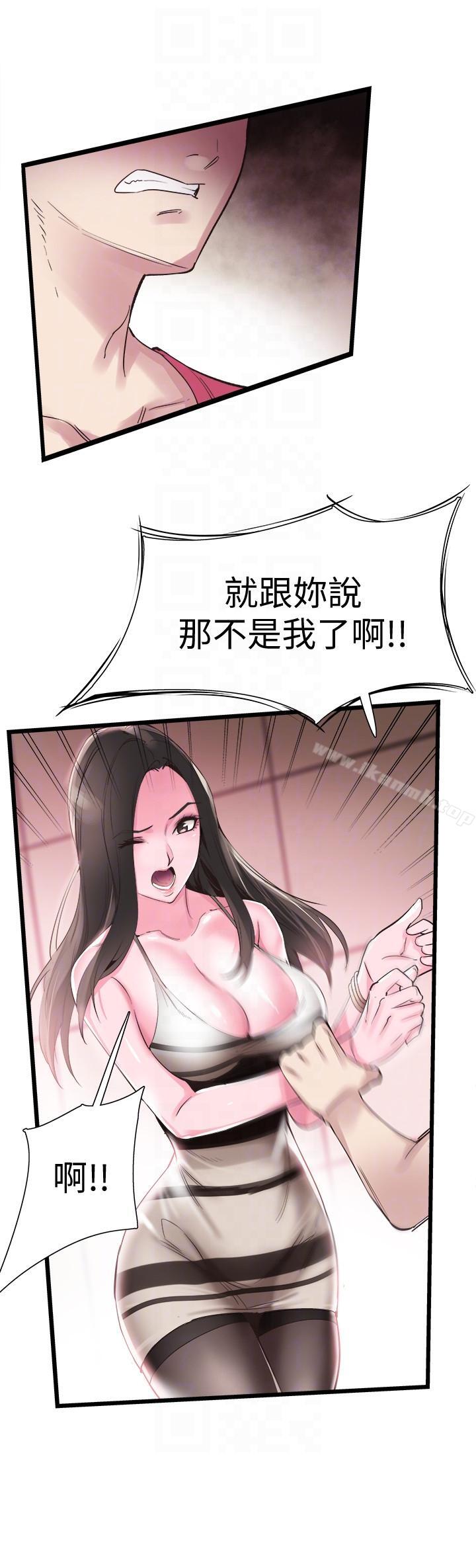 第12话-我要把妳的秘密抖出来! - 第7.jpg页