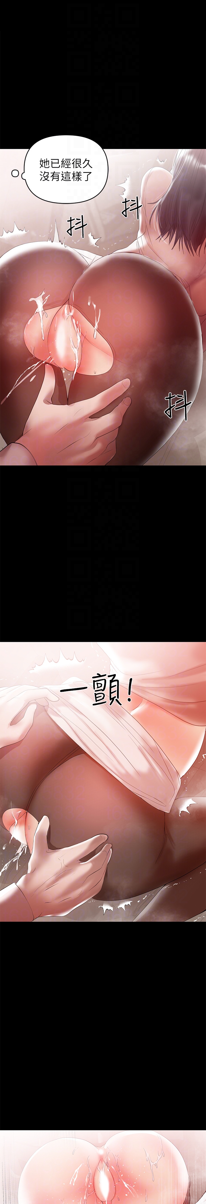 第9話-對其他男人名字有反應的老婆 - 第15.jpg页