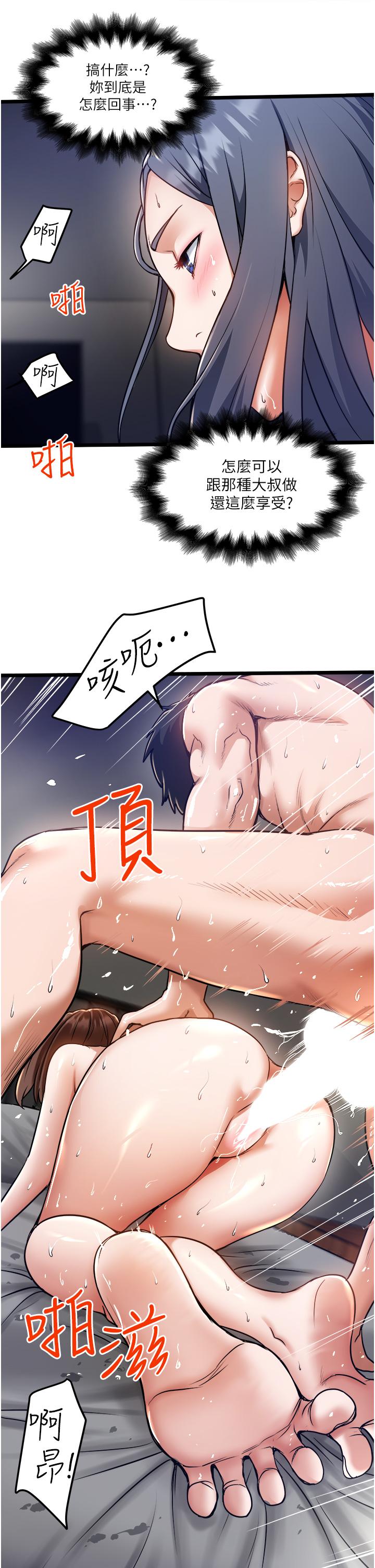第10話-看來你慢慢習慣我這根了 - 第17.jpg页