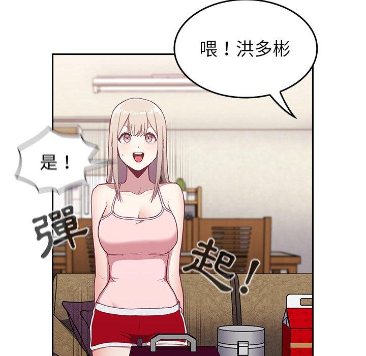 第3話 - 第101.jpg页