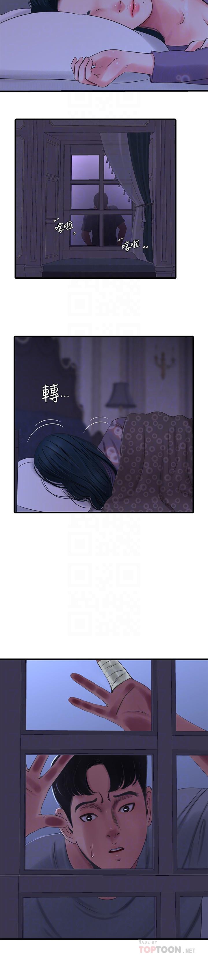 第37話-快拿我的把柄來威脅我 - 第6.jpg页