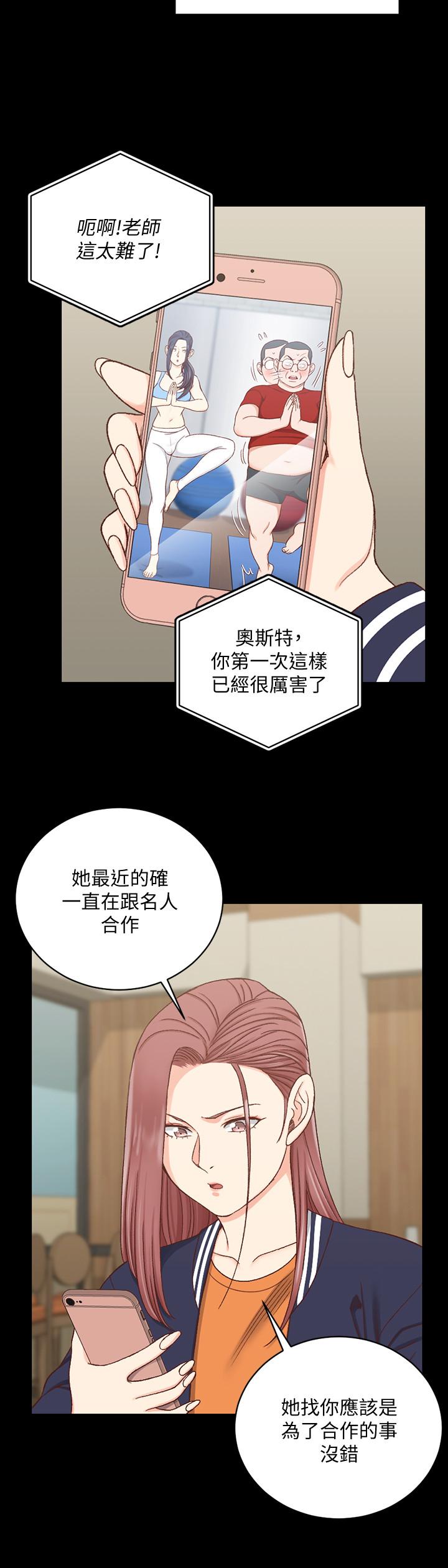 第107話-我會好好享用江霖的 - 第22.jpg页