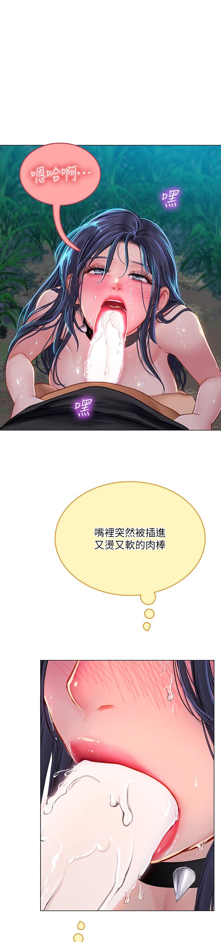 第34话-野外撒尿的淫蕩小猫 - 第42.jpg页