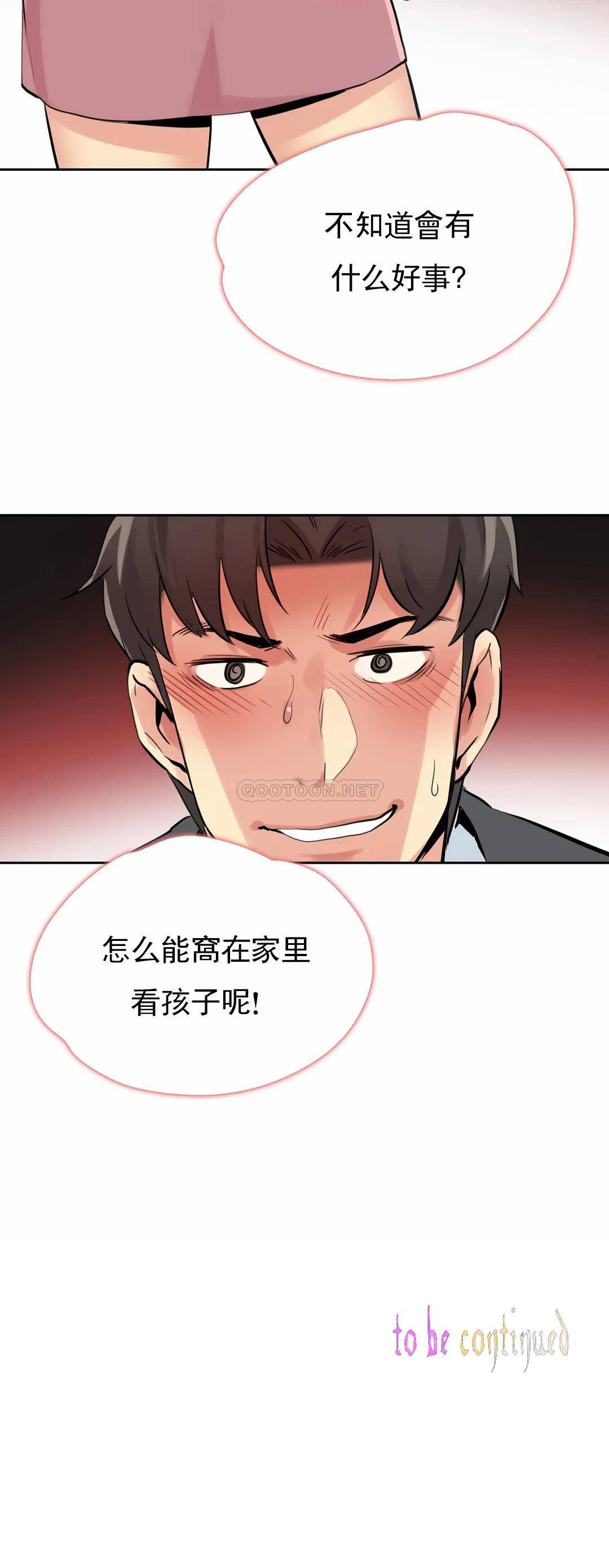第24话 - 第19.jpg页