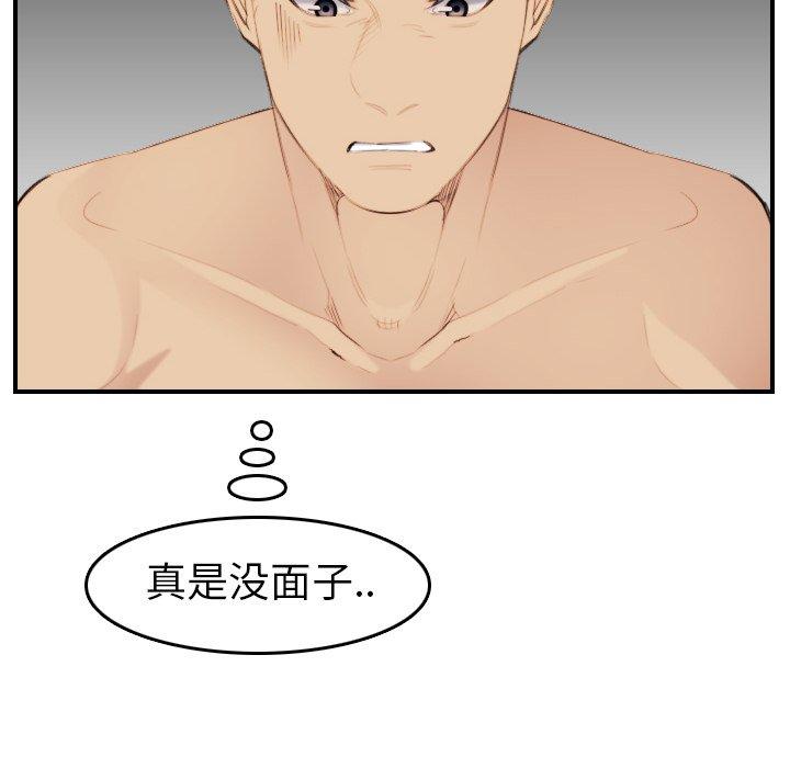第28话 - 第36.jpg页