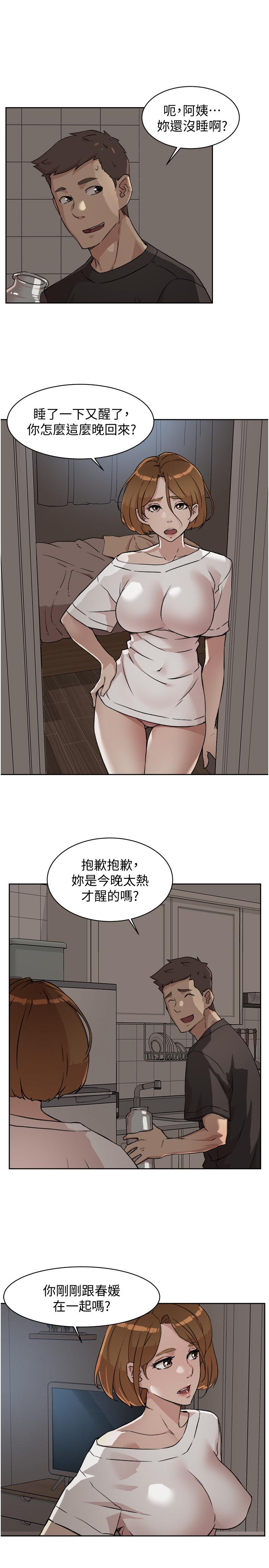 第6話-你們睡過了嗎 - 第29.jpg页