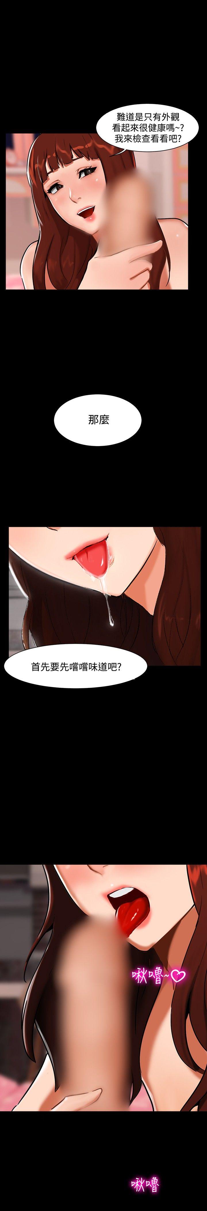 第 3 话