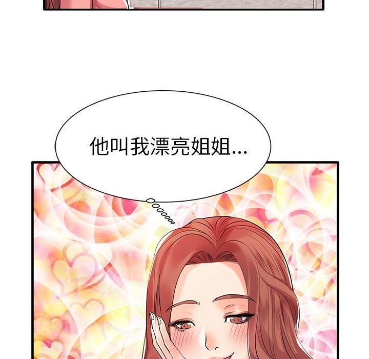 第1话 - 第70.jpg页
