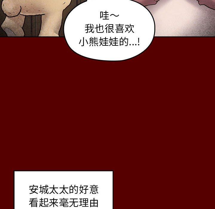 第30话 - 第95.jpg页