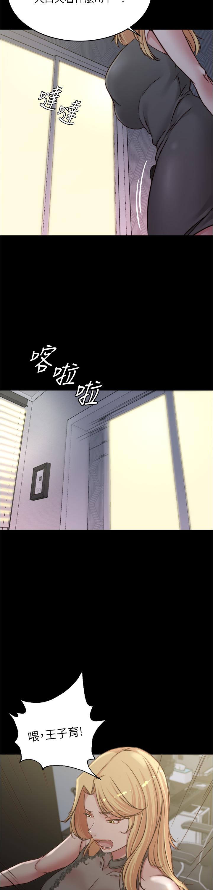 第80話-你變得很會搖耶 - 第33.jpg页