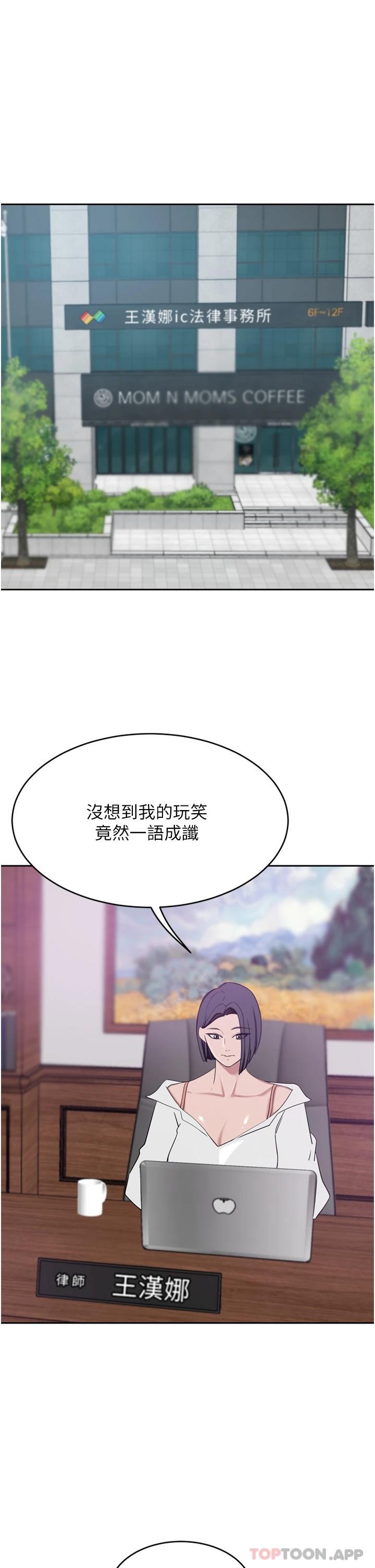 第29话-妄想在地铁里被… - 第28.jpg页