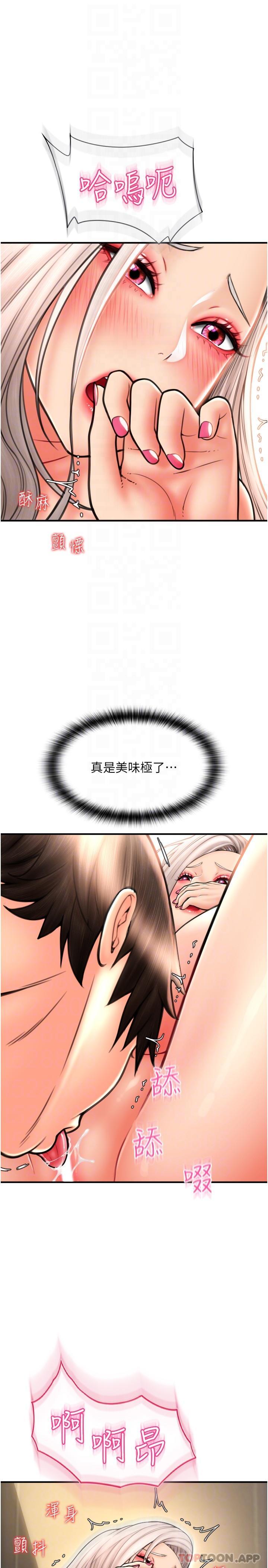 第13话-一舔就上瘾的鲍味 - 第29.jpg页
